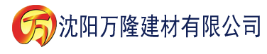 沈阳国产香蕉影院2建材有限公司_沈阳轻质石膏厂家抹灰_沈阳石膏自流平生产厂家_沈阳砌筑砂浆厂家